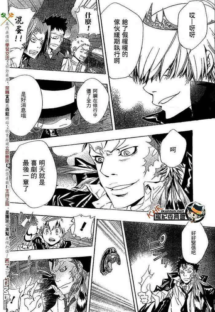 第117-125话  第118页
