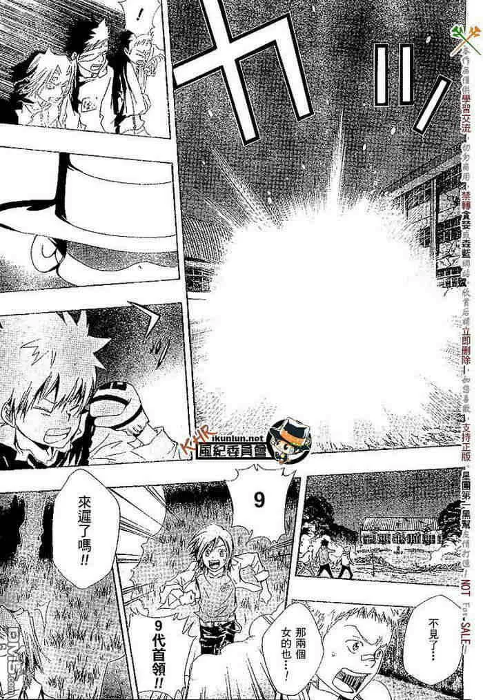 第117-125话  第119页