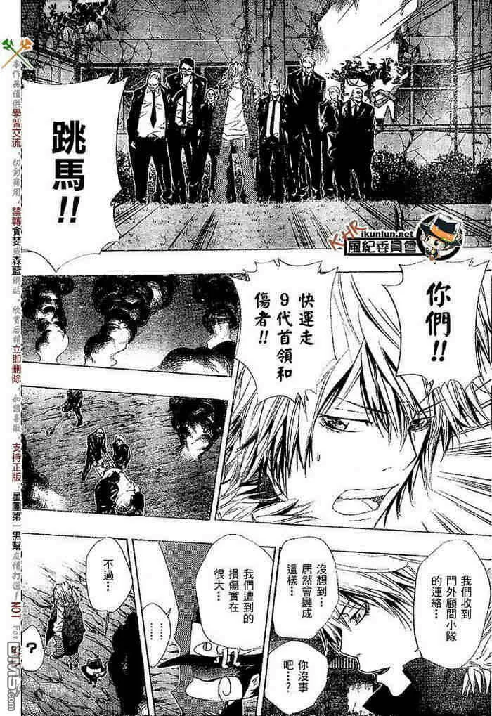 第117-125话  第120页