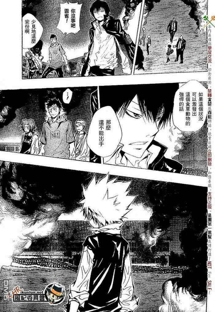 第117-125话  第121页