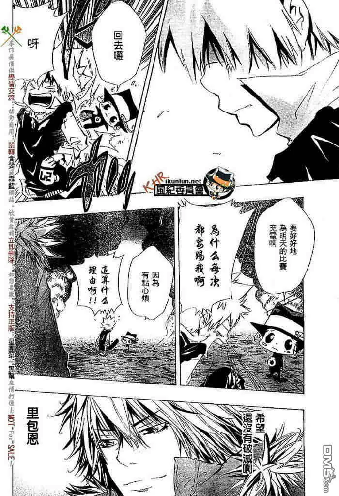 第117-125话  第122页