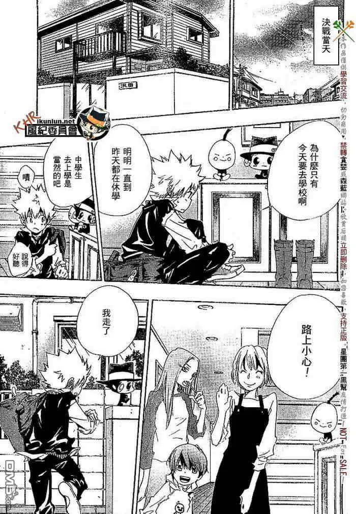 第117-125话  第123页