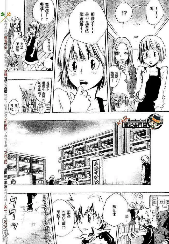 第117-125话  第124页