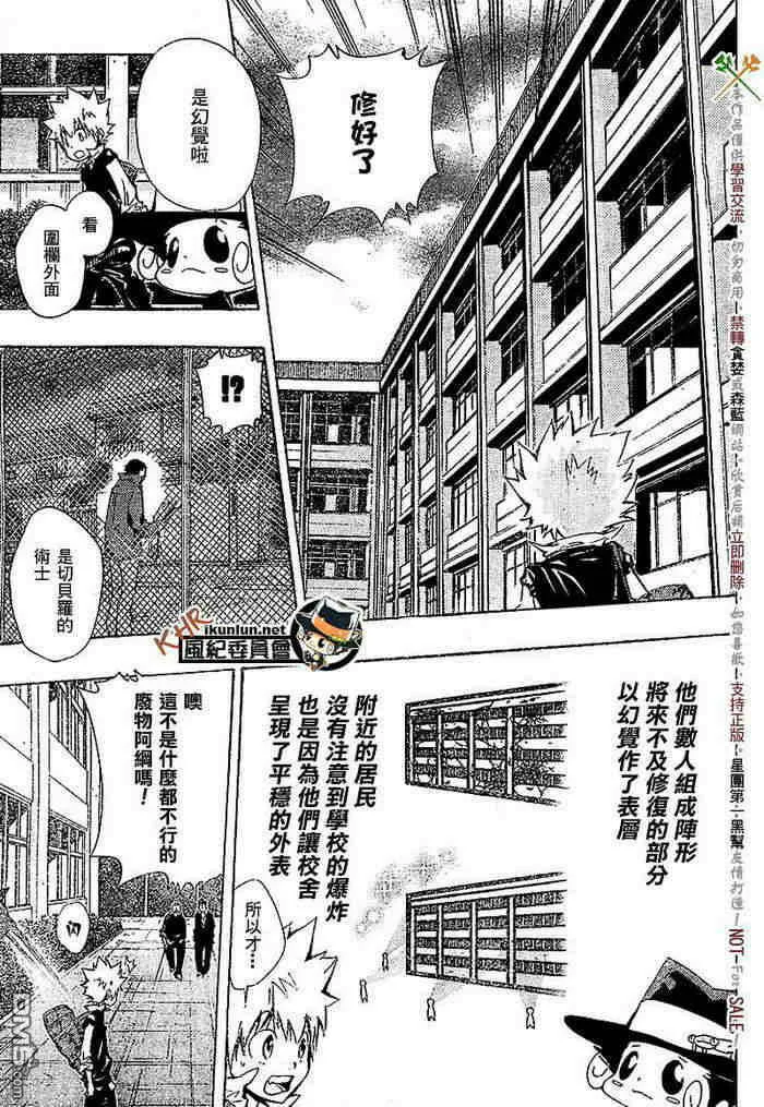 第117-125话  第125页