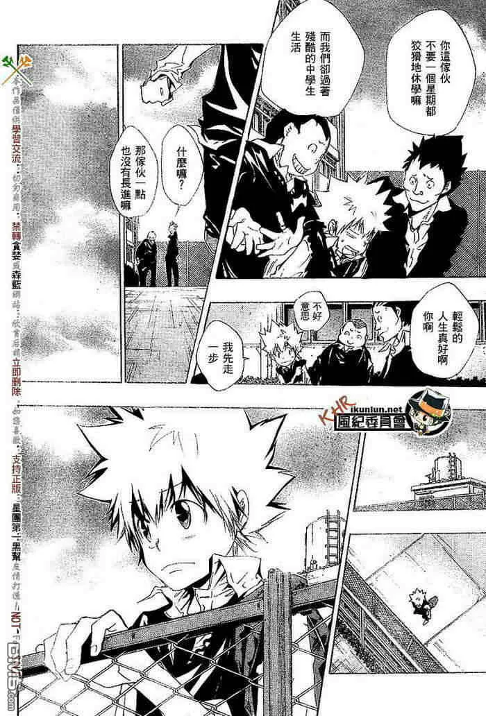 第117-125话  第126页