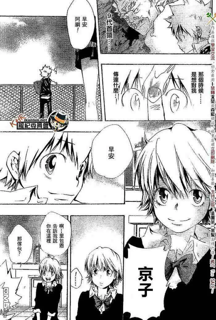 第117-125话  第127页
