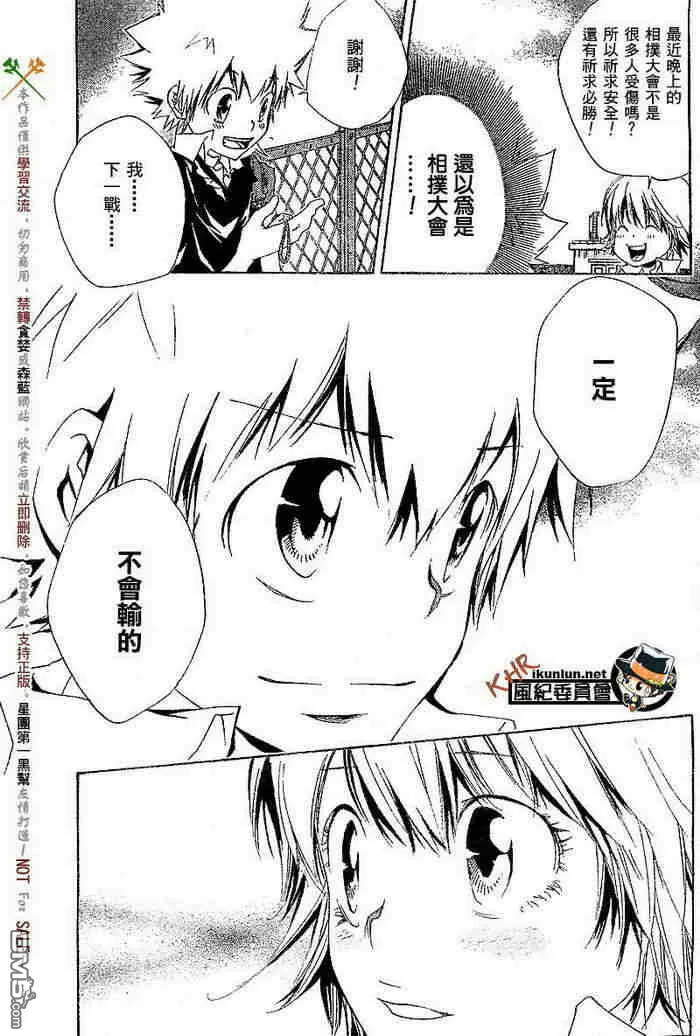 第117-125话  第129页