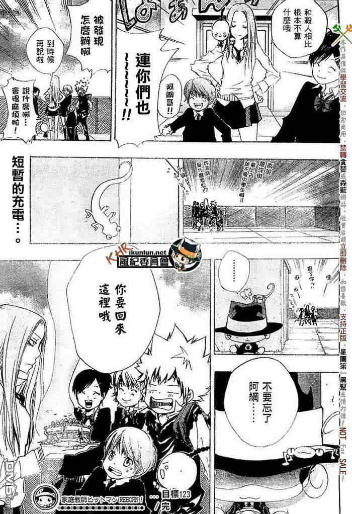 第117-125话  第131页