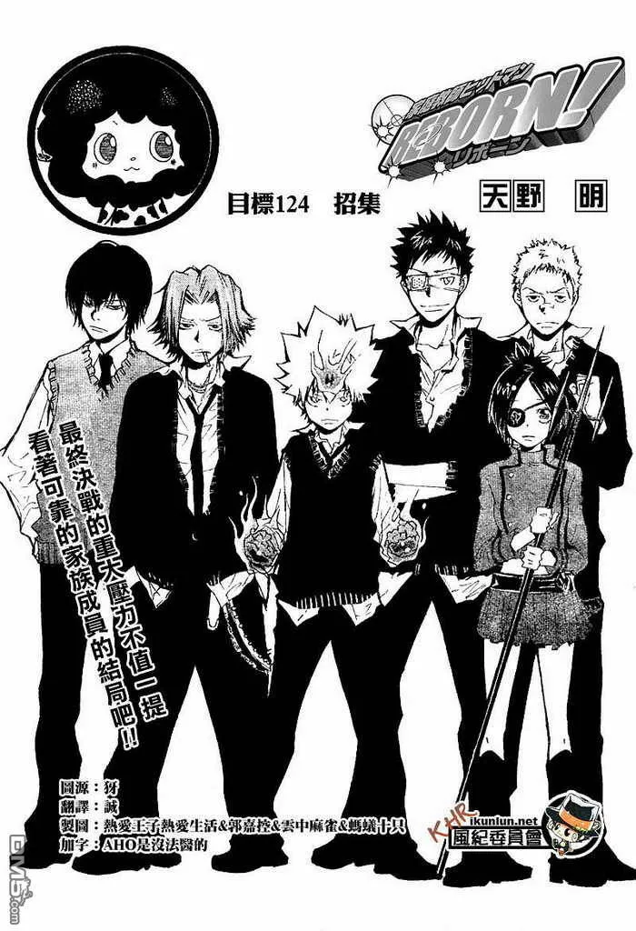 第117-125话  第132页