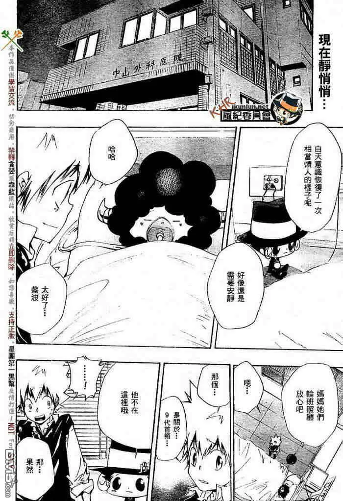 第117-125话  第133页