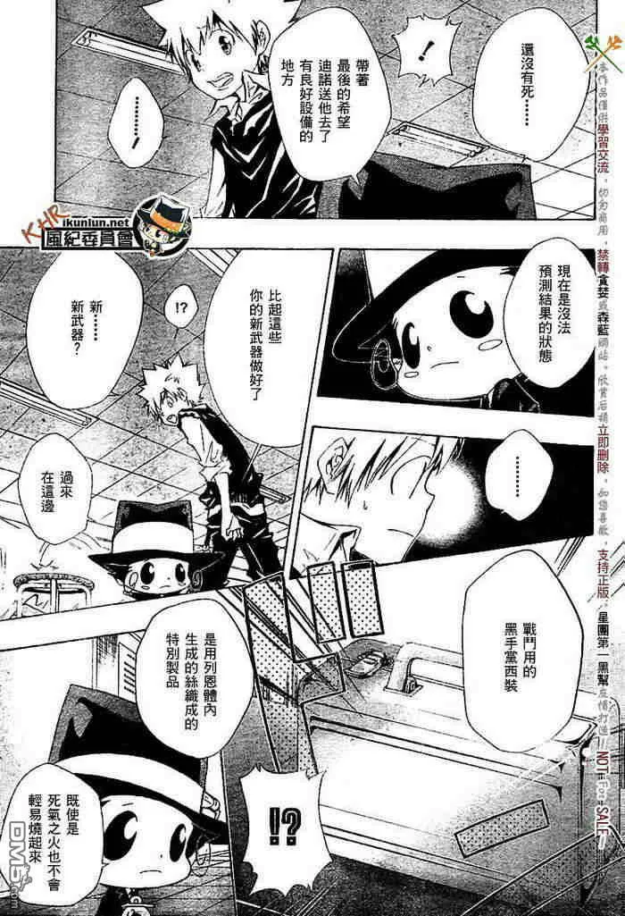 第117-125话  第134页