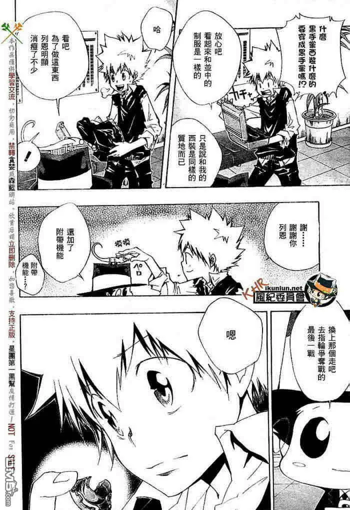 第117-125话  第135页