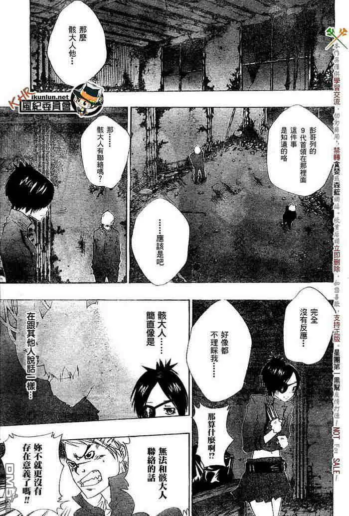 第117-125话  第136页