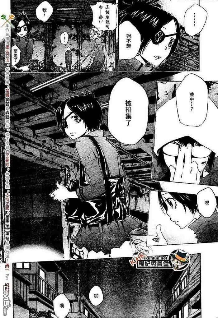 第117-125话  第137页