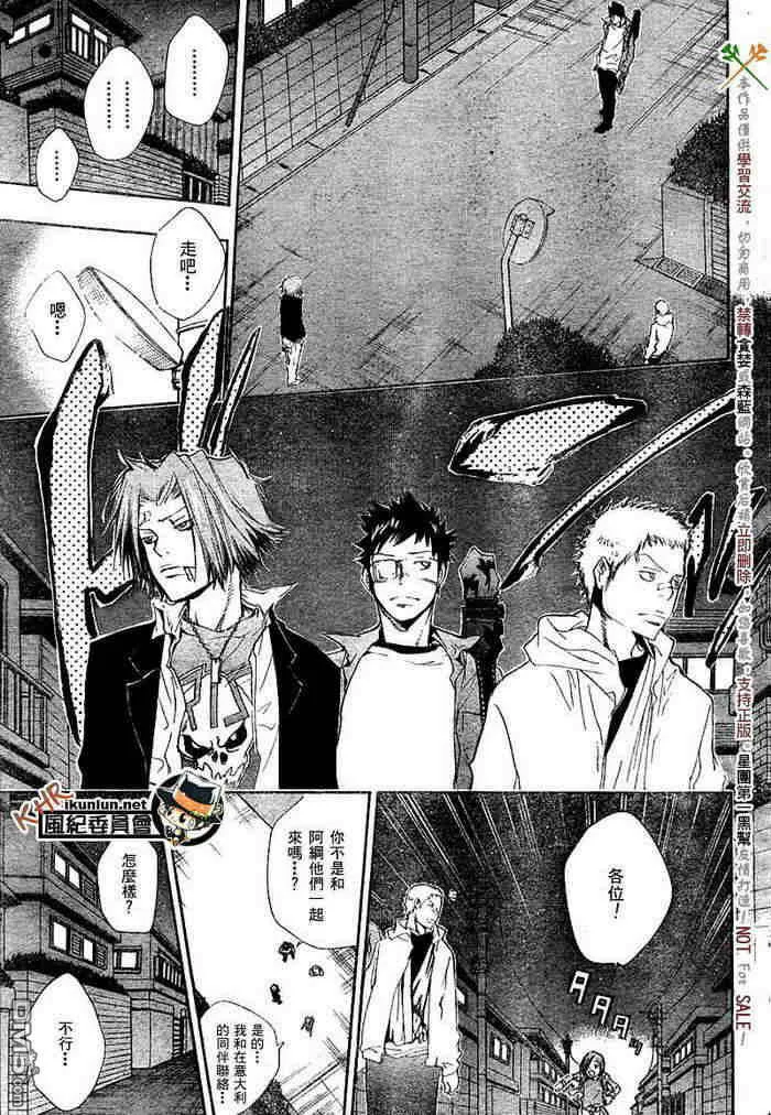 第117-125话  第138页