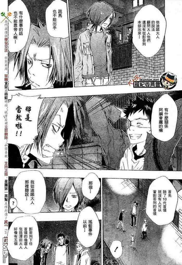 第117-125话  第139页
