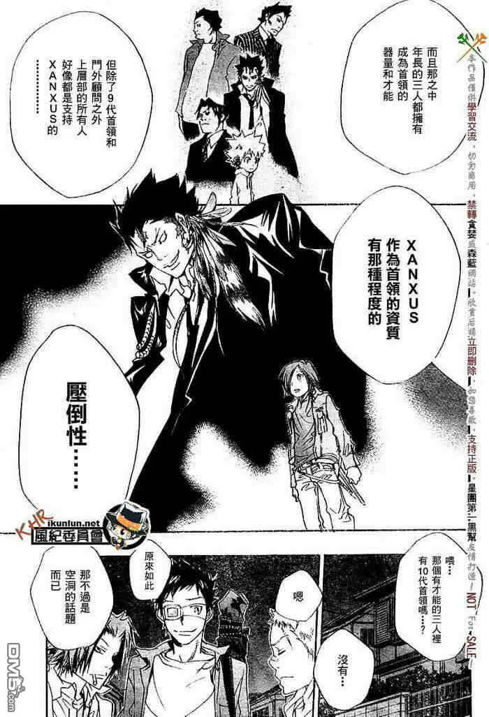 第117-125话  第140页