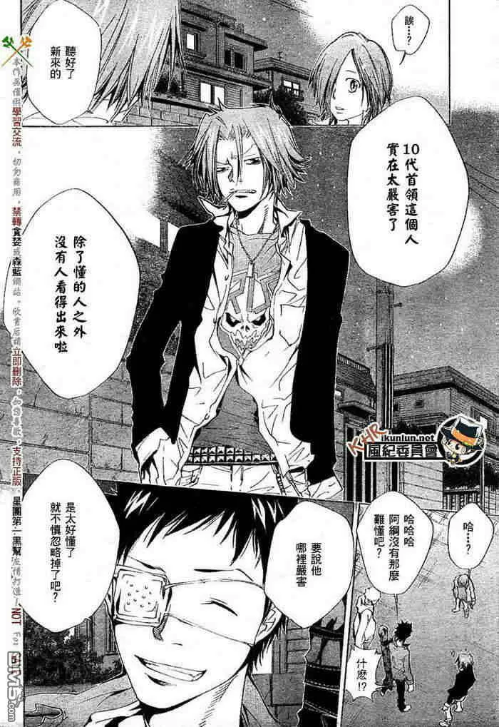 第117-125话  第141页