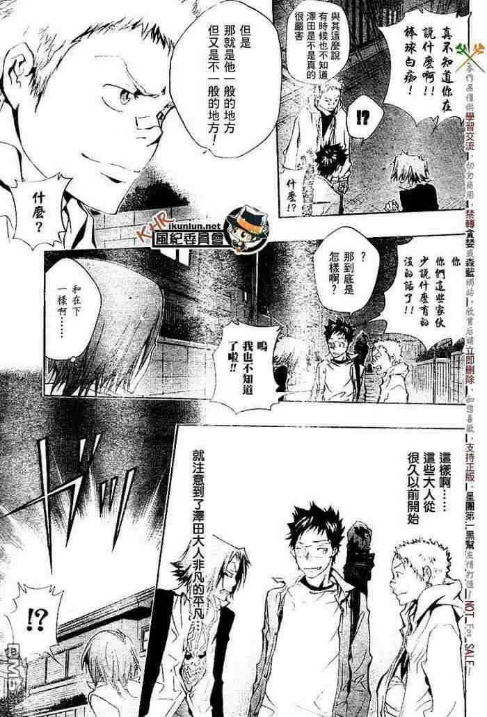 第117-125话  第142页