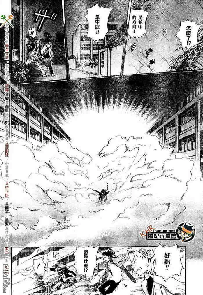 第117-125话  第143页
