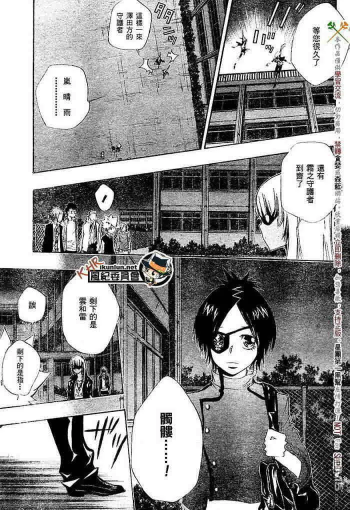 第117-125话  第146页