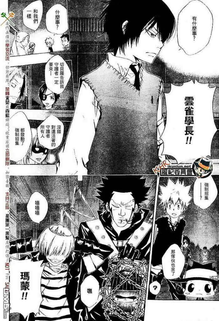 第117-125话  第147页