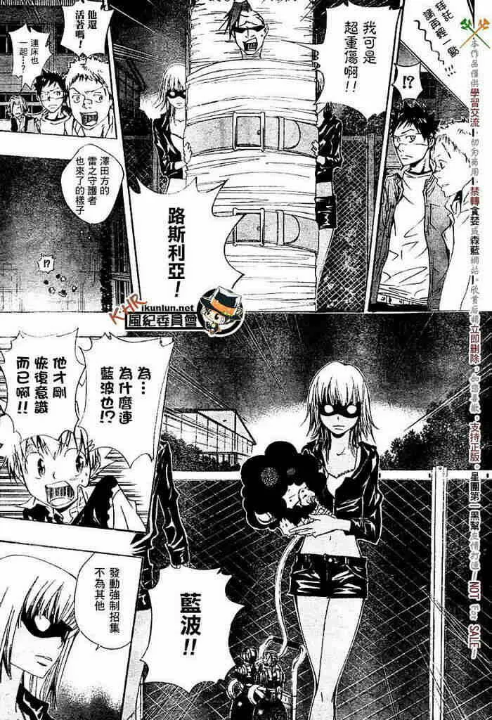 第117-125话  第148页