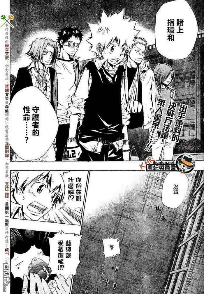 第117-125话  第152页