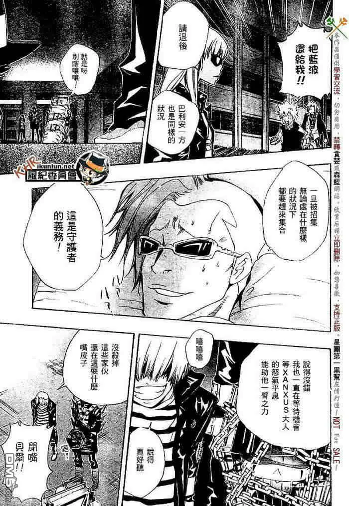 第117-125话  第153页