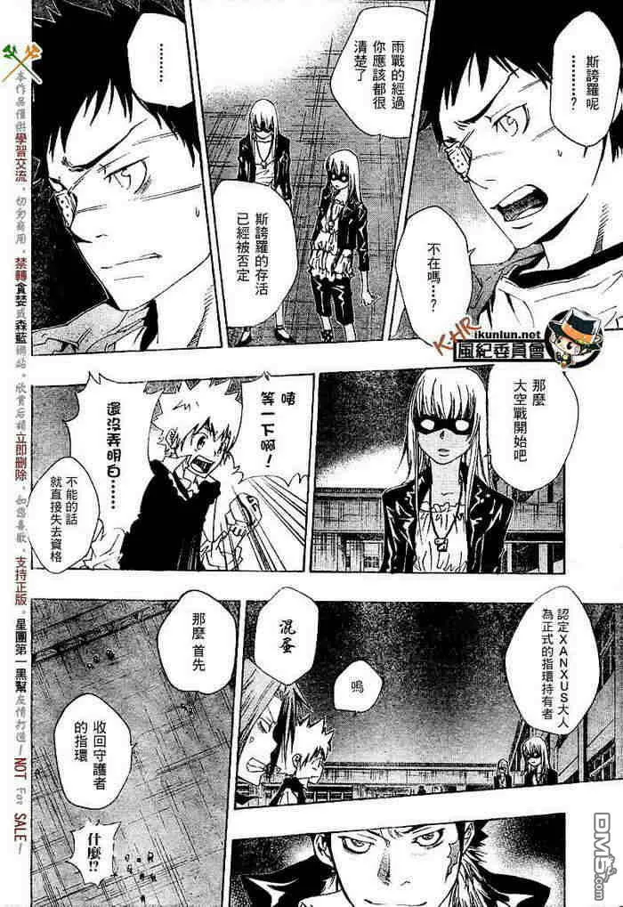 第117-125话  第154页