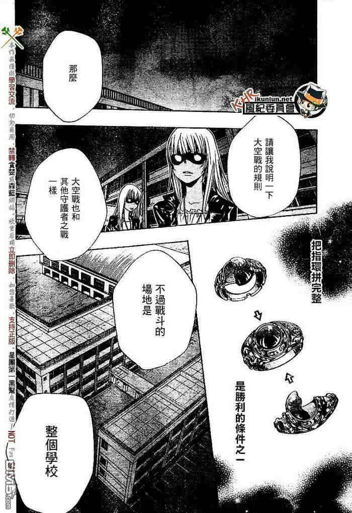 第117-125话  第156页