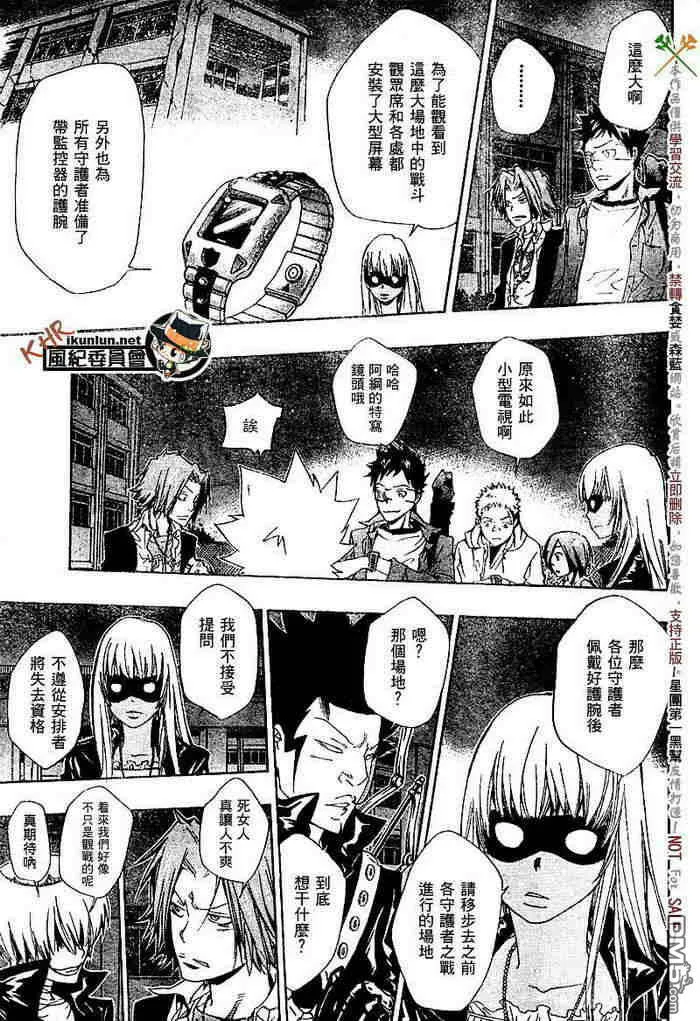 第117-125话  第157页