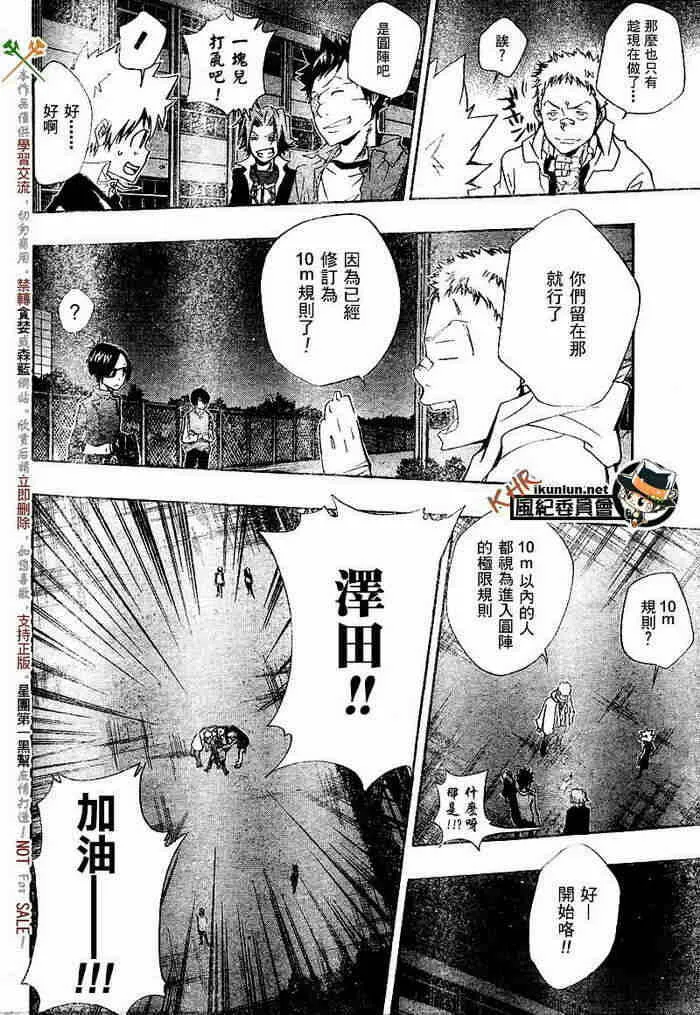 第117-125话  第158页