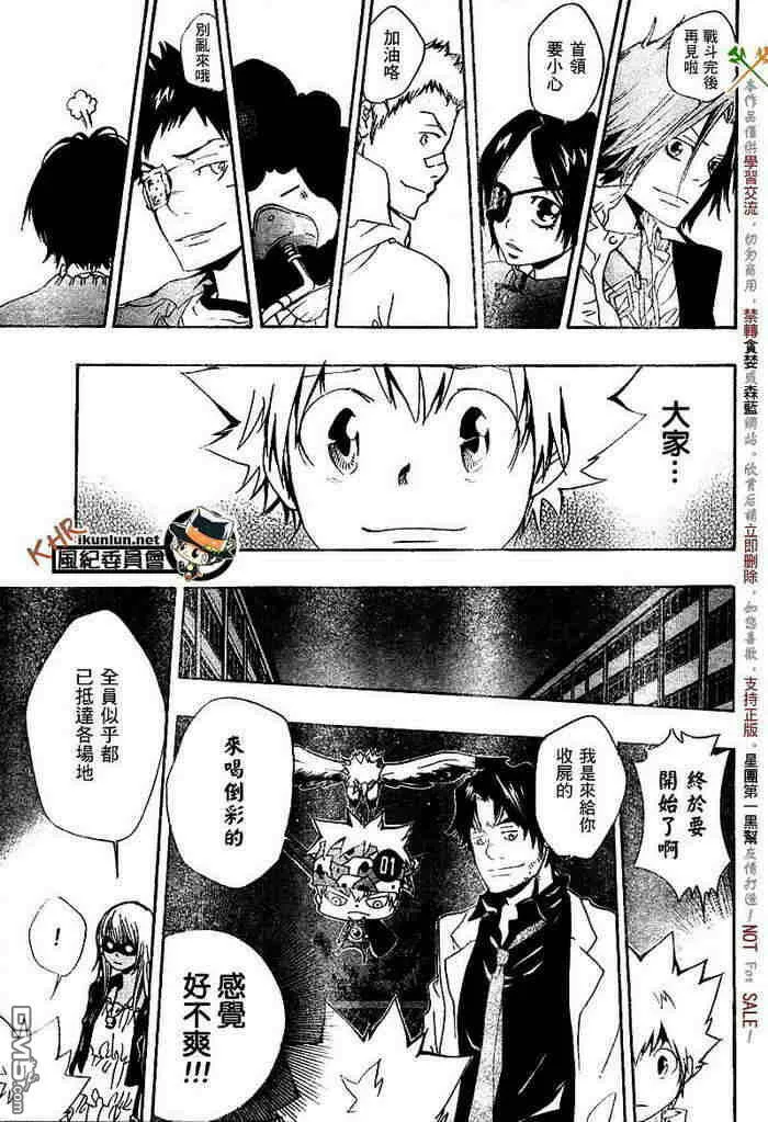 第117-125话  第159页