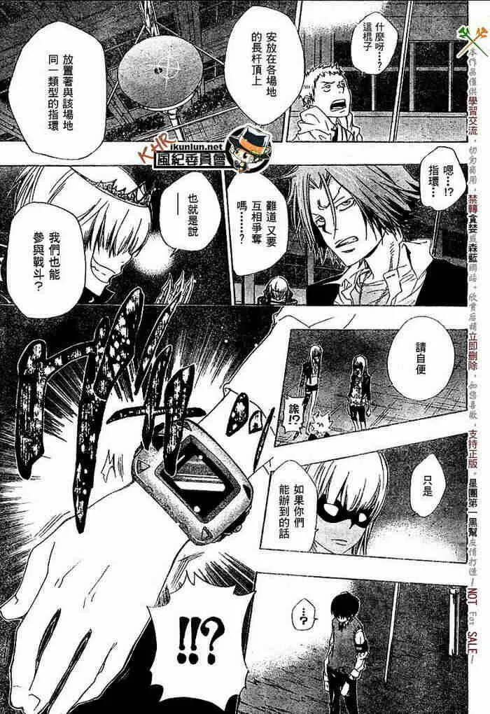 第117-125话  第161页