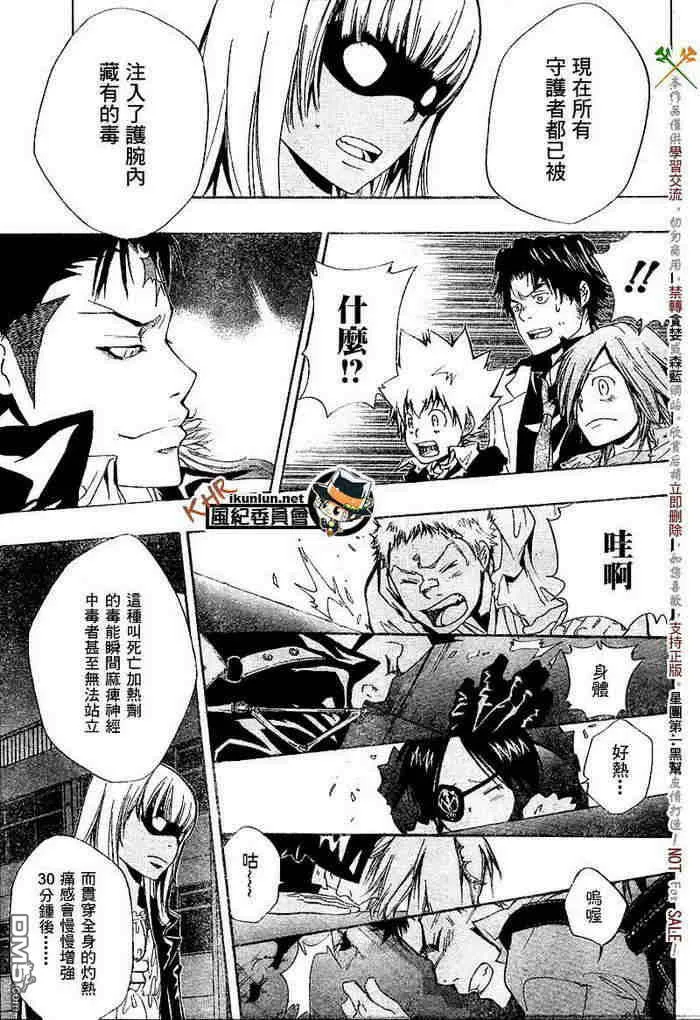 第117-125话  第163页