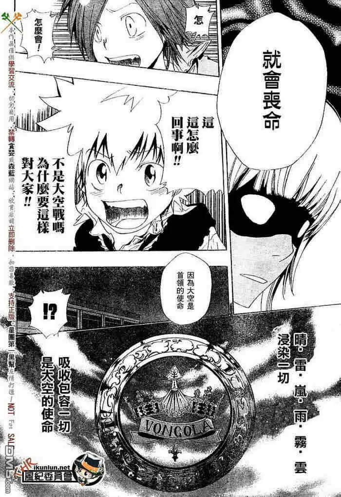 第117-125话  第164页