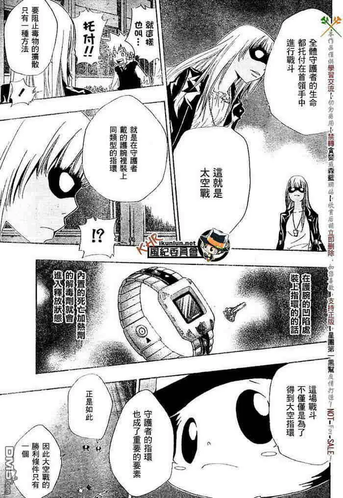 第117-125话  第165页