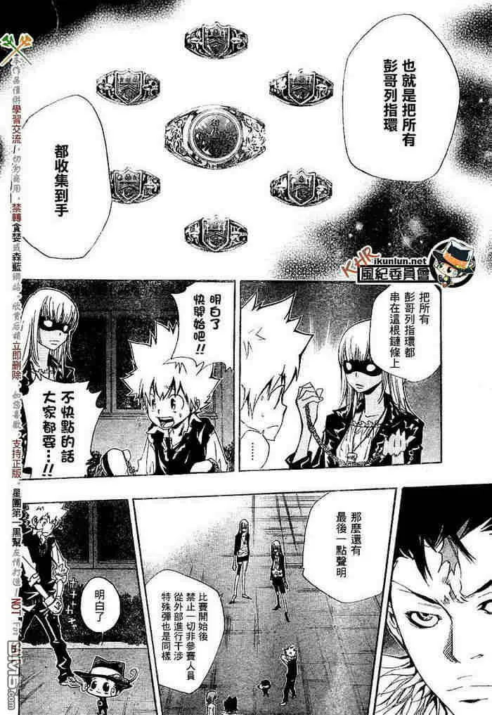 第117-125话  第166页