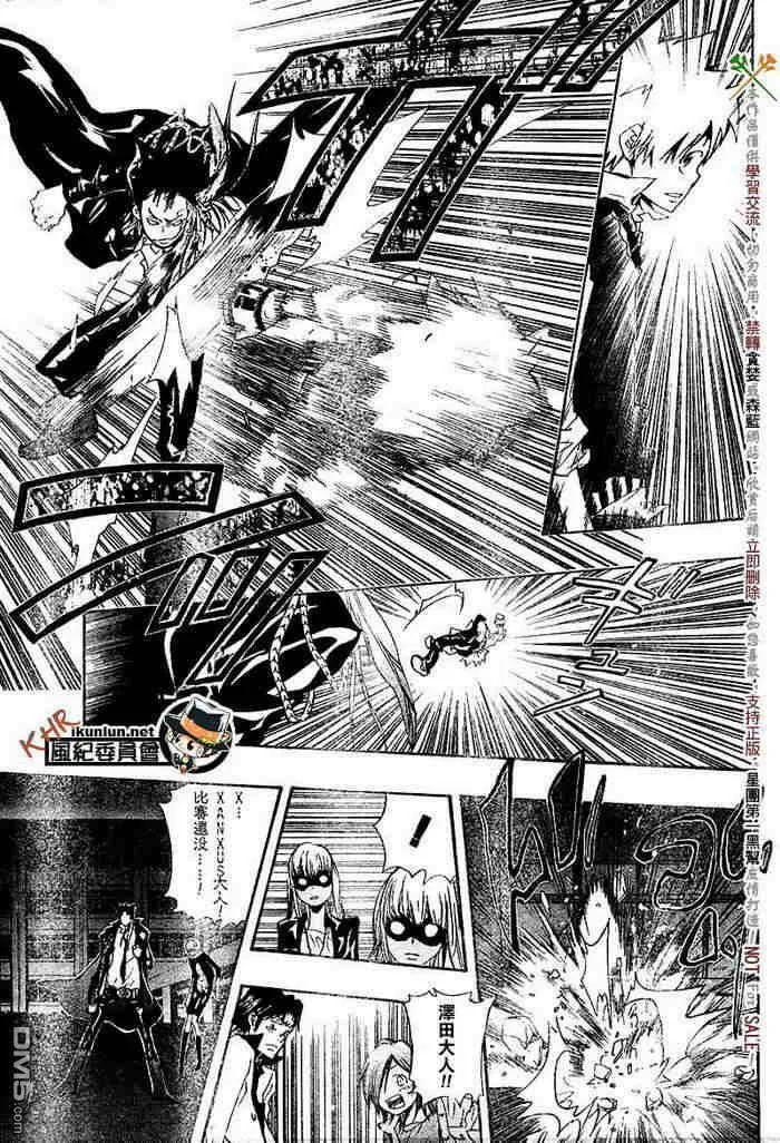 第117-125话  第167页