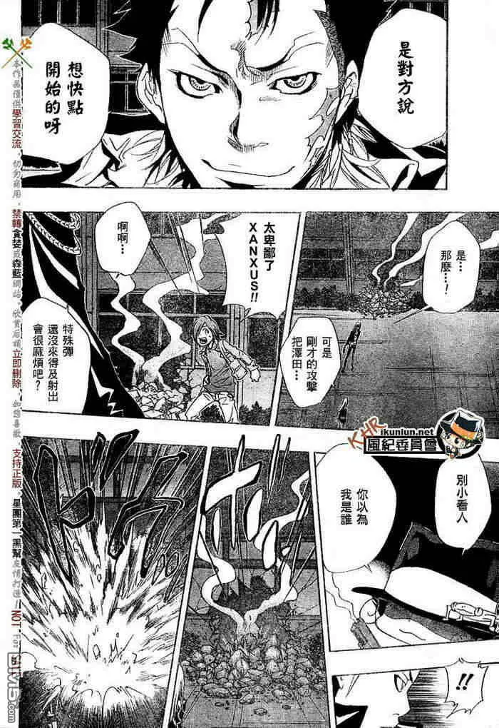 第117-125话  第168页