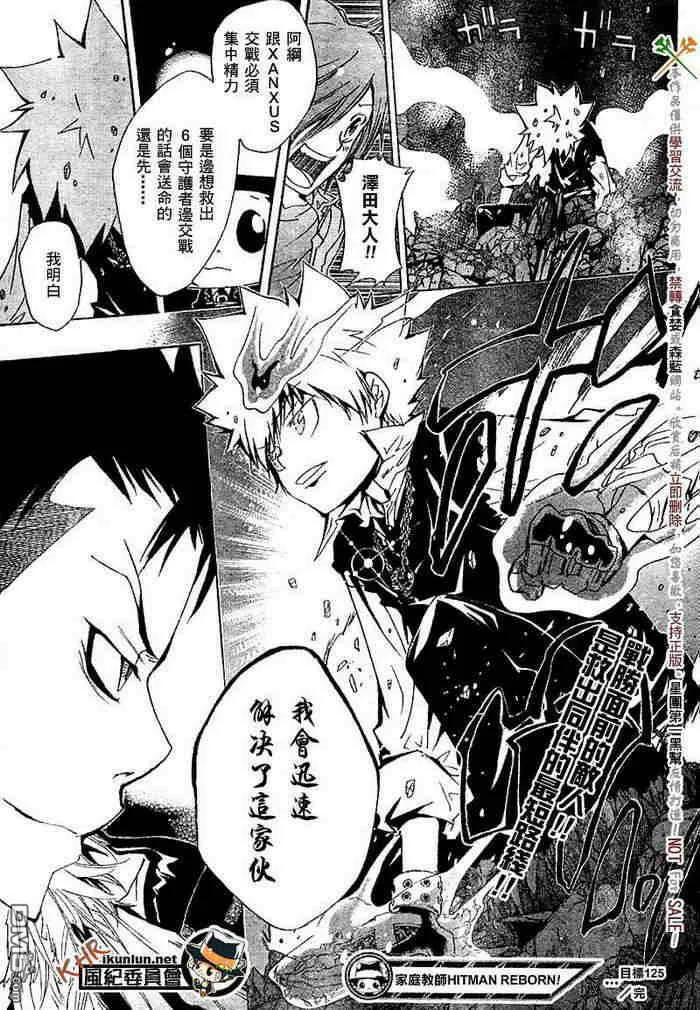 第117-125话  第169页