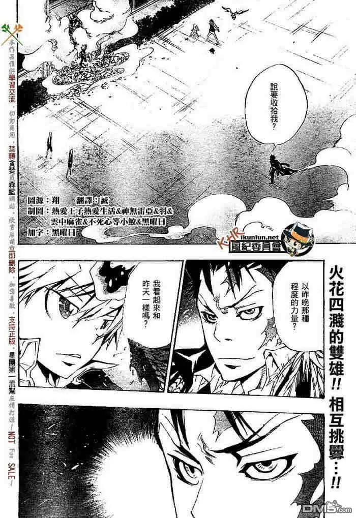 第117-125话  第175页