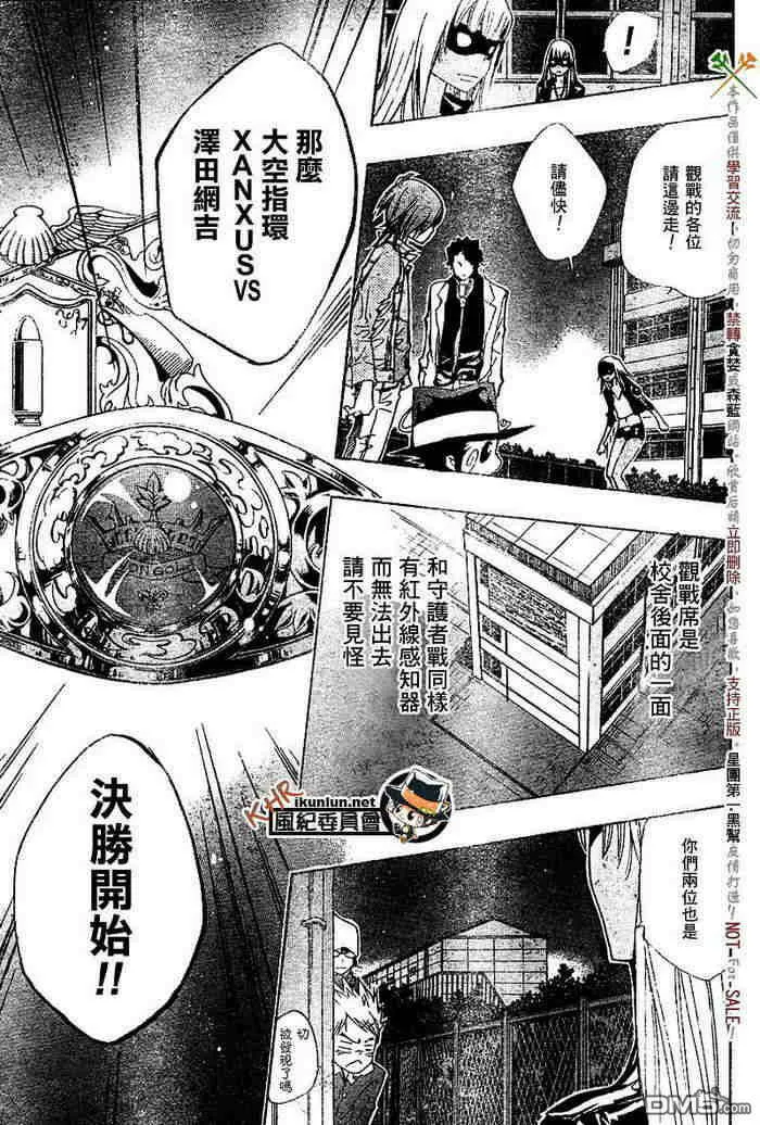 第126-130话  第3页