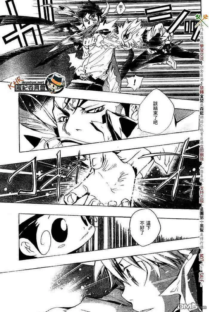 第126-130话  第7页