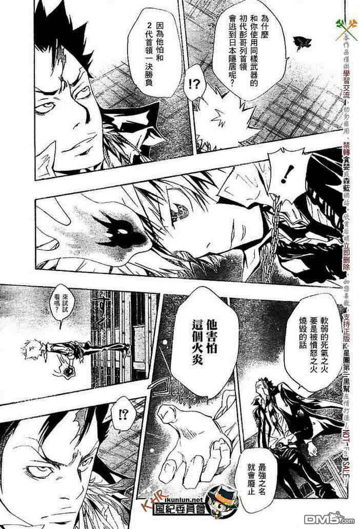 第126-130话  第11页
