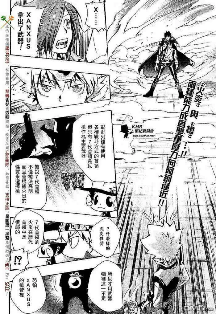 第126-130话  第21页