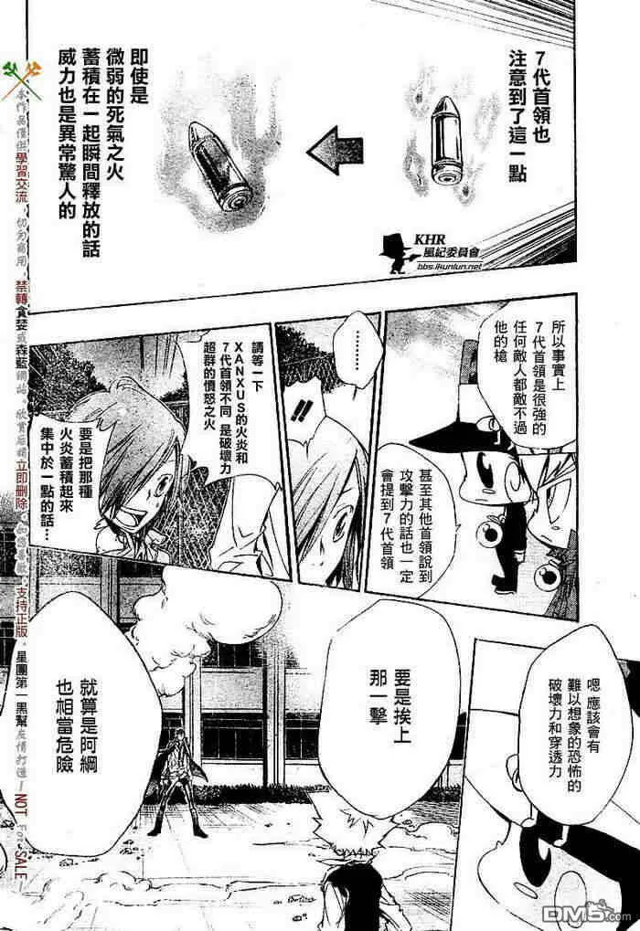 第126-130话  第23页