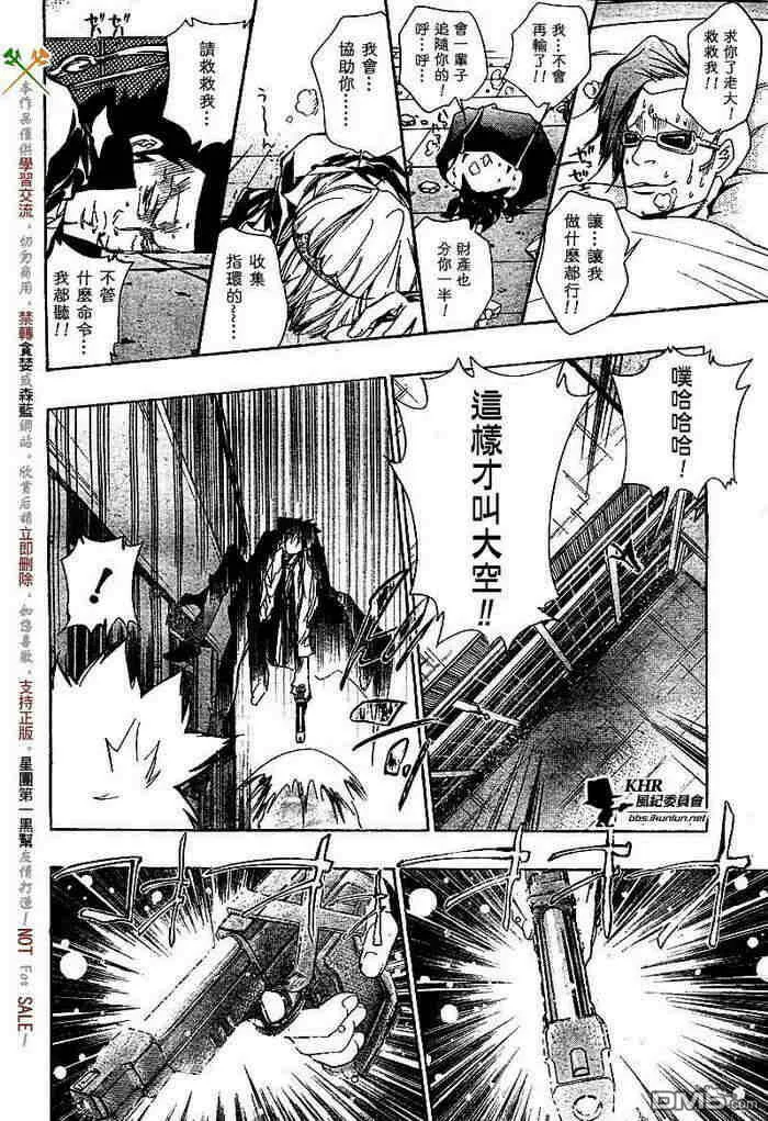 第126-130话  第29页