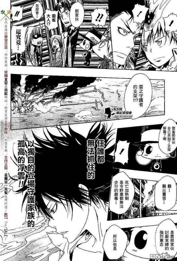 第126-130话  第35页